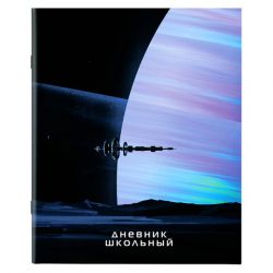 Дневник 1-11 класс 40 л., на скобе, ПИФАГОР, обложка картон, "Космический корабль", 106586