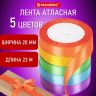 Лента атласная ширина 20 мм, набор 5 цветов по 23 м, BRAUBERG, 591504