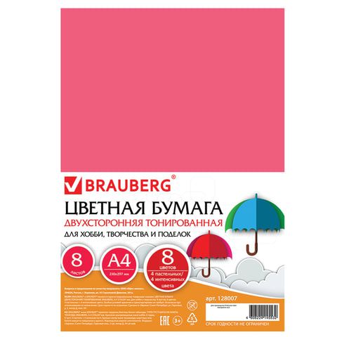 Цветная бумага А4 ТОНИРОВАННАЯ В МАССЕ, 8 листов 8 цветов (4 пастель + 4 интенсив), BRAUBERG, 200х290, 128007