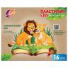 Пластилин классический ЛУЧ "Zoo", 16 цветов, 240 г, картонная коробка, 29С 1723-08