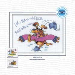 С133 "Ва-а-аленки, валенки-и-иЕ" РТО