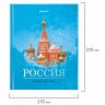 Дневник 1-11 класс 40 л., твердый, BRAUBERG, ламинация, цветная печать, "РОССИЙСКОГО ШКОЛЬНИКА-3", 106384