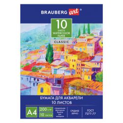 Бумага для акварели А4, 10 л., 200 г/м2, 210х297 мм, BRAUBERG, "Южный городок", 111070