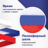 Флаг России 90х135 см без герба, ПРОЧНЫЙ с влагозащитной пропиткой, полиэфирный шелк, STAFF, 550225