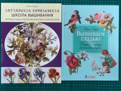 КК-7 Комплект из 2-х книг "Вышиваем гладью. Изысканные миниатюры. Триш Бурр + Английская королевская школа вышивания. Шелковая гладь. Салли Сандерс"