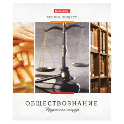 Тетрадь предметная УЧЕНЬЕ СВЕТ 48 листов, обложка картон, ОБЩЕСТВОЗНАНИЕ, клетка, подсказ, BRAUBERG ЭКО, 403525