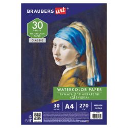 Бумага для акварели А4, 30 л., мелкое зерно, 270 г/м2, BRAUBERG ART CLASSIC, "Девушка", 114401