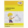 Пластилин классический ГАММА "Юный Художник", 8 цветов, 112 г, со стеком, картонная упаковка, 280043